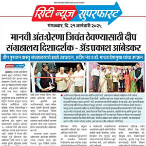 Deep Antiques Museum