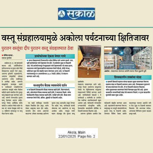 Deep Antiques Museum